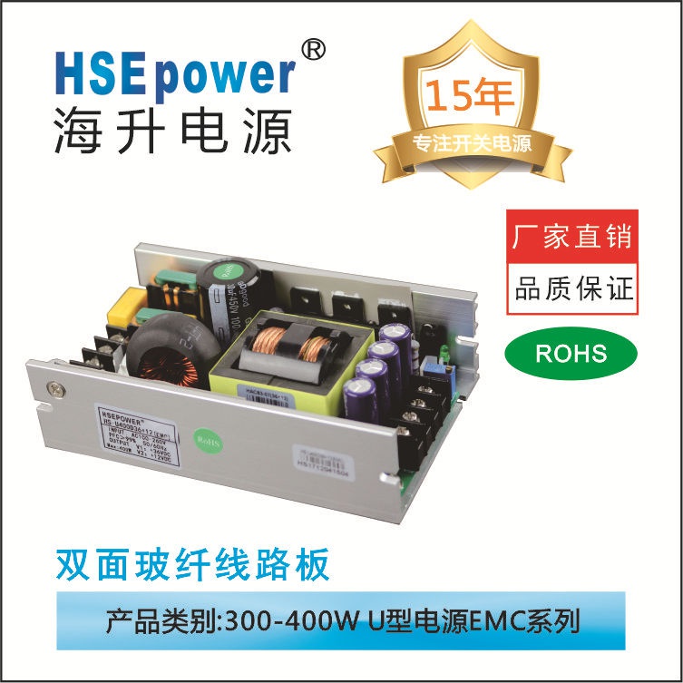 300-400W高品质EMC电源